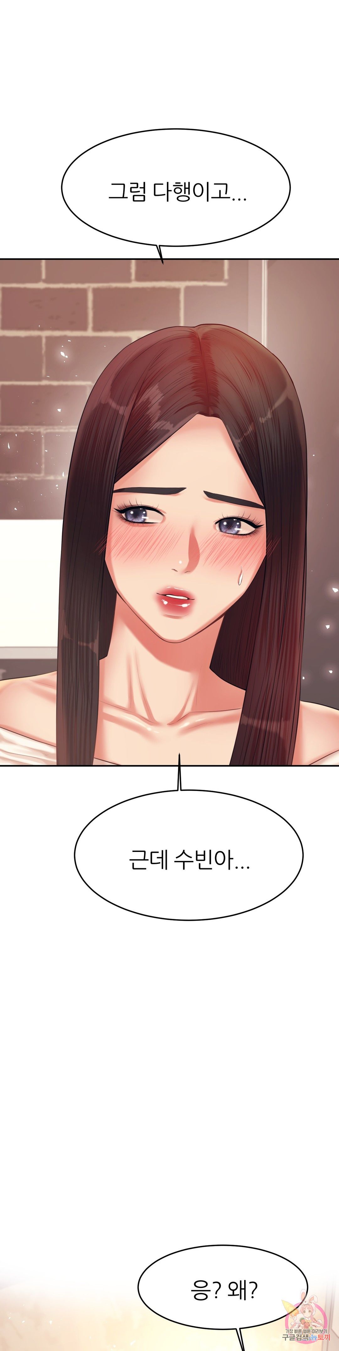 Teacher Lesson Raw Chapter 15 Page 16