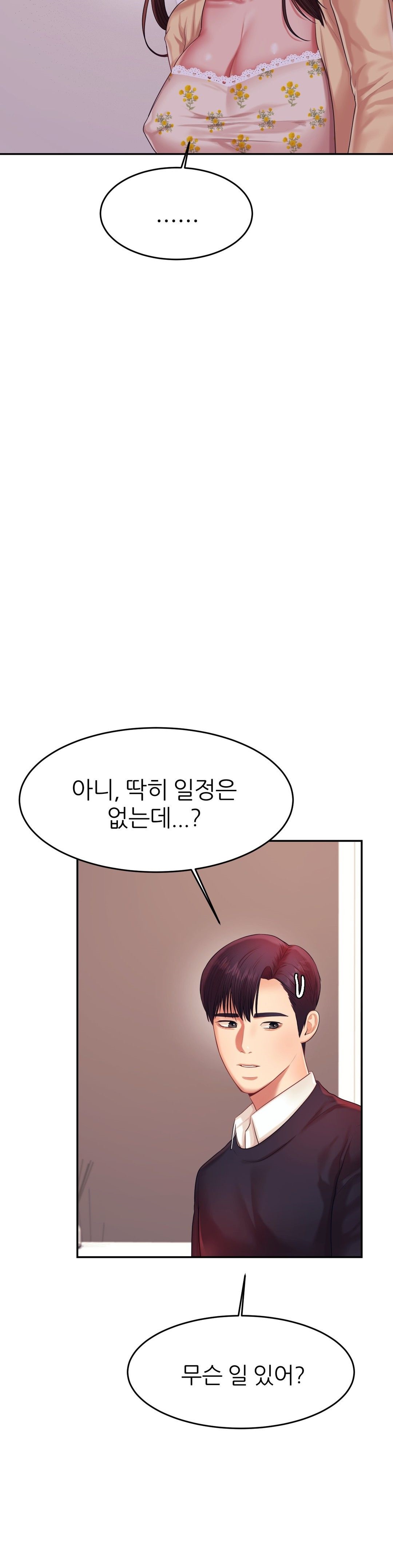 Teacher Lesson Raw Chapter 15 Page 18