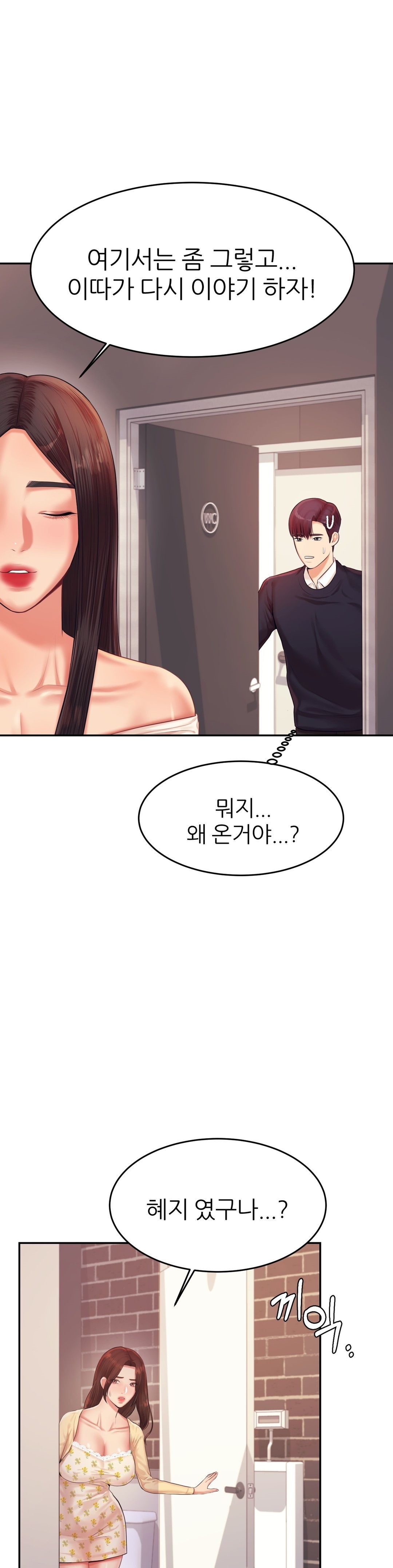 Teacher Lesson Raw Chapter 15 Page 19
