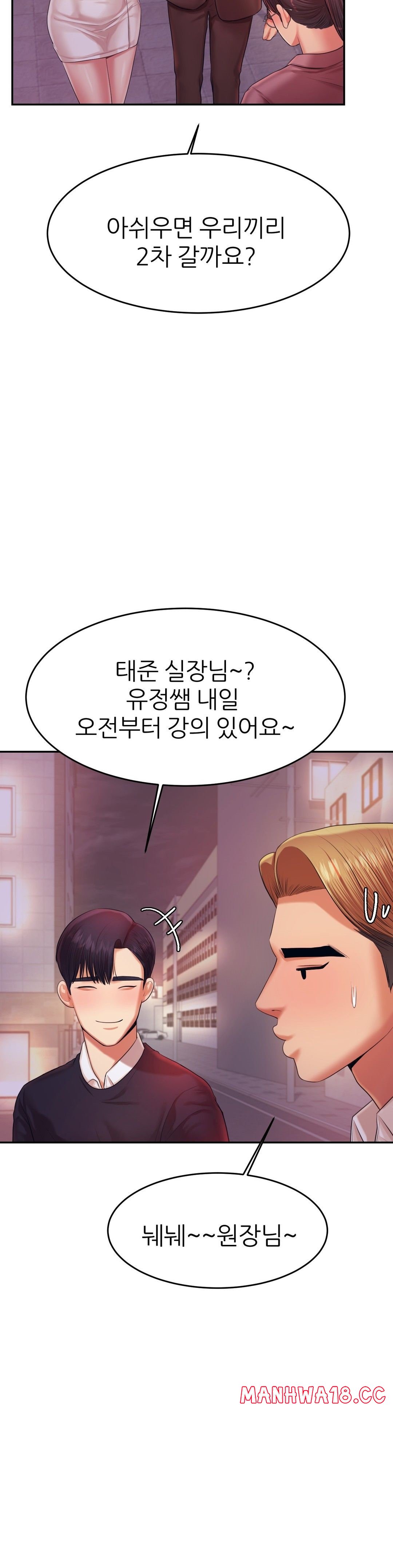 Teacher Lesson Raw Chapter 15 Page 21