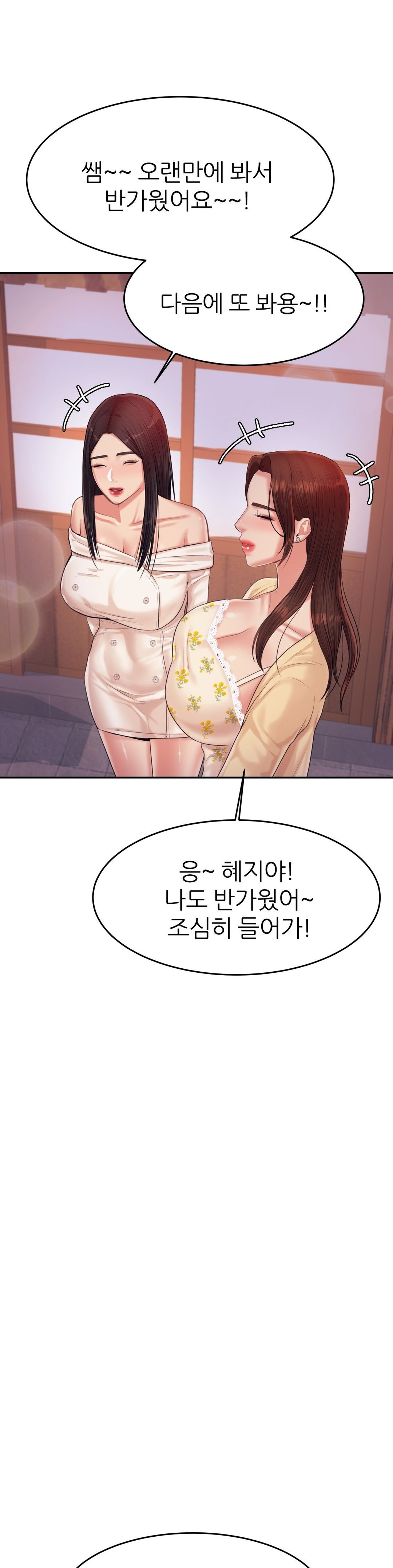 Teacher Lesson Raw Chapter 15 Page 22