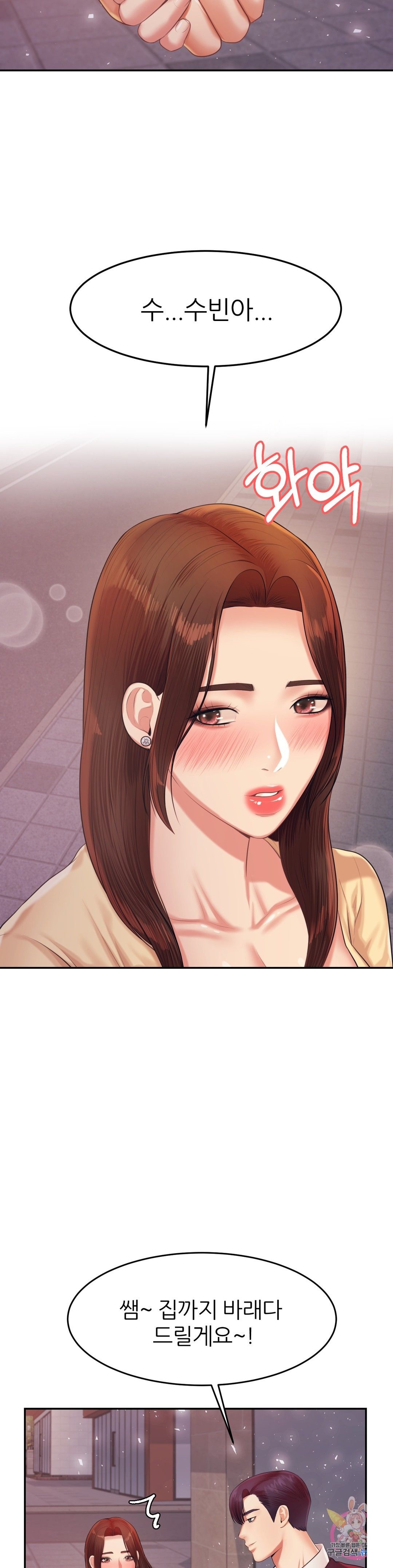 Teacher Lesson Raw Chapter 15 Page 25