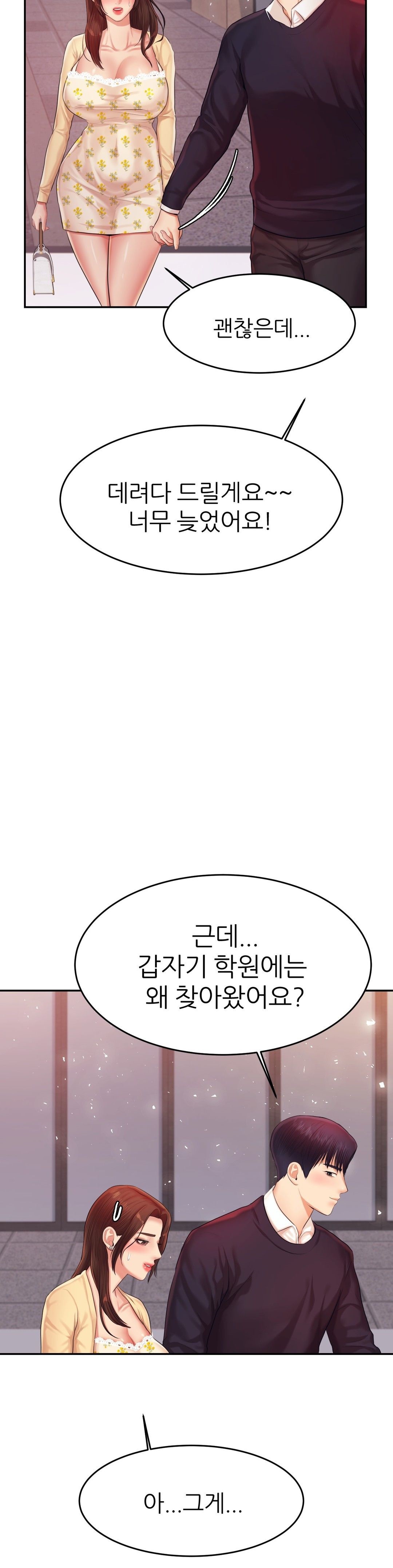 Teacher Lesson Raw Chapter 15 Page 26