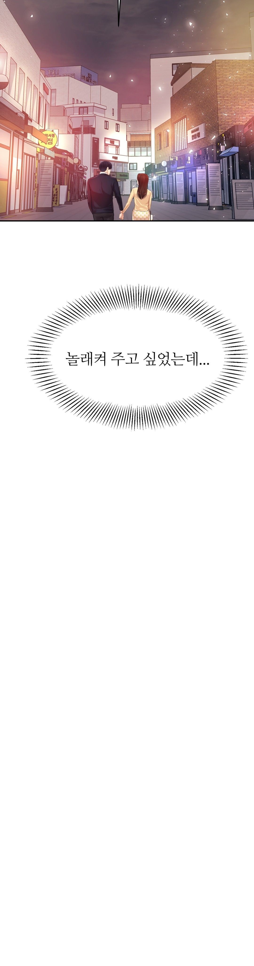 Teacher Lesson Raw Chapter 15 Page 28
