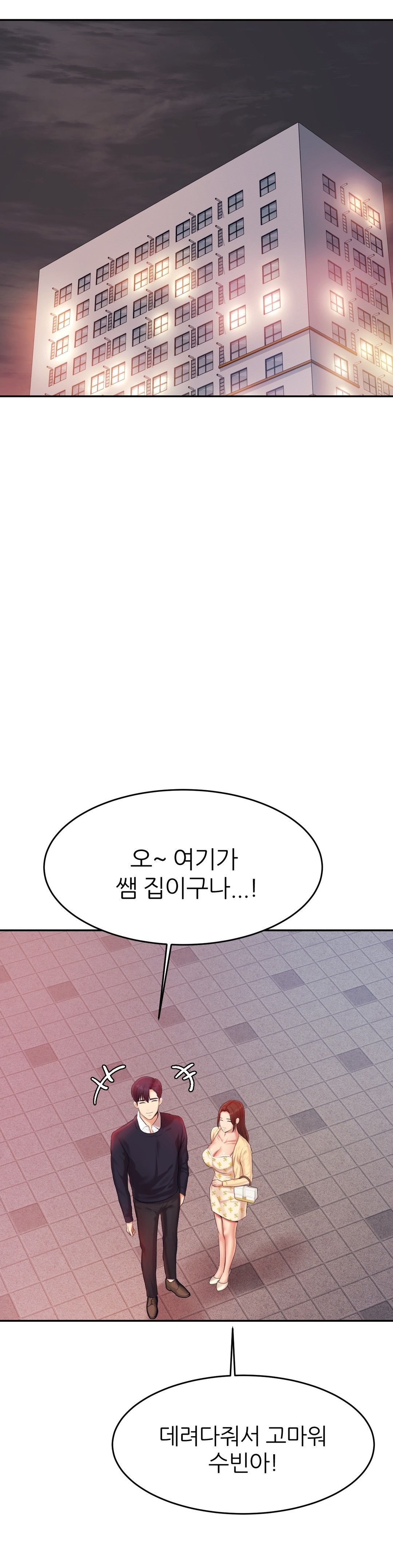 Teacher Lesson Raw Chapter 15 Page 29