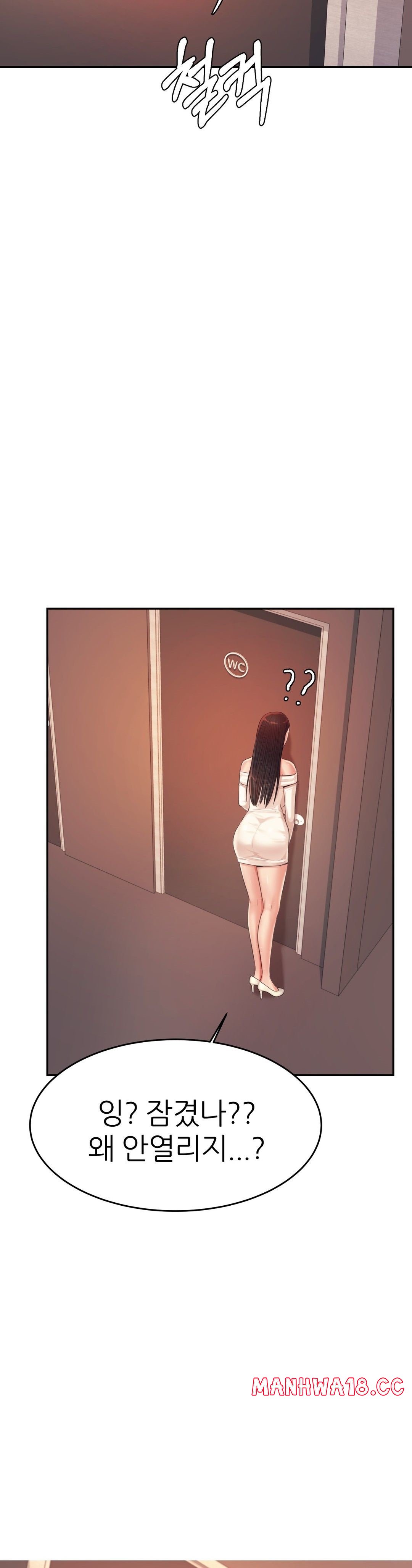 Teacher Lesson Raw Chapter 15 Page 3