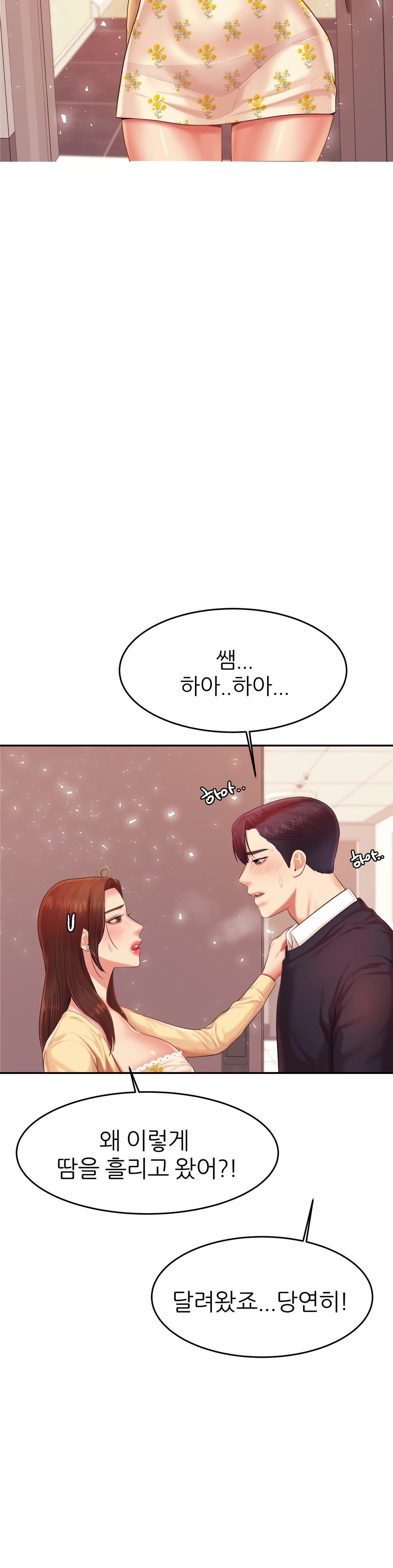 Teacher Lesson Raw Chapter 15 Page 40