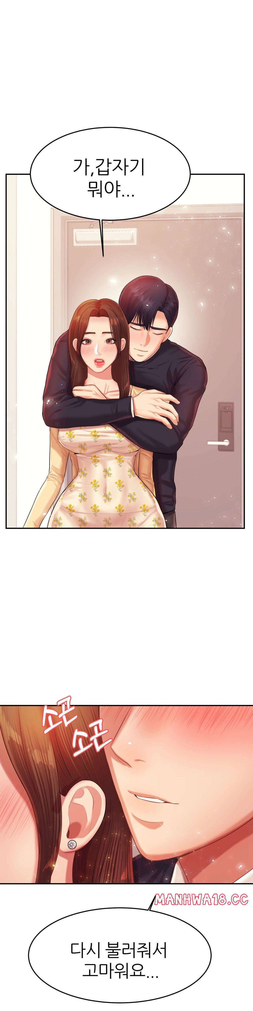 Teacher Lesson Raw Chapter 15 Page 42