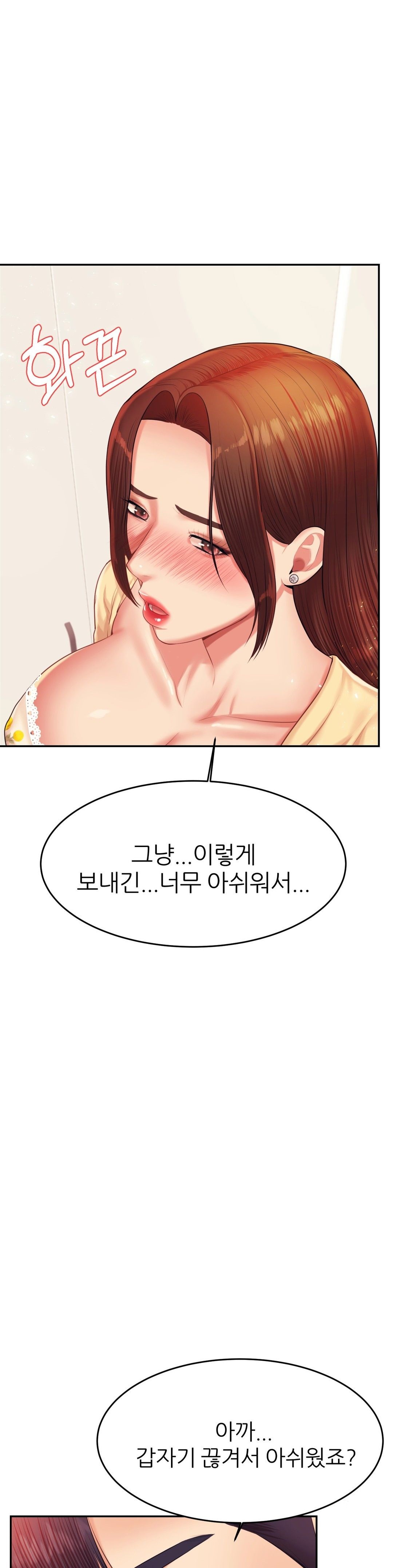 Teacher Lesson Raw Chapter 15 Page 43