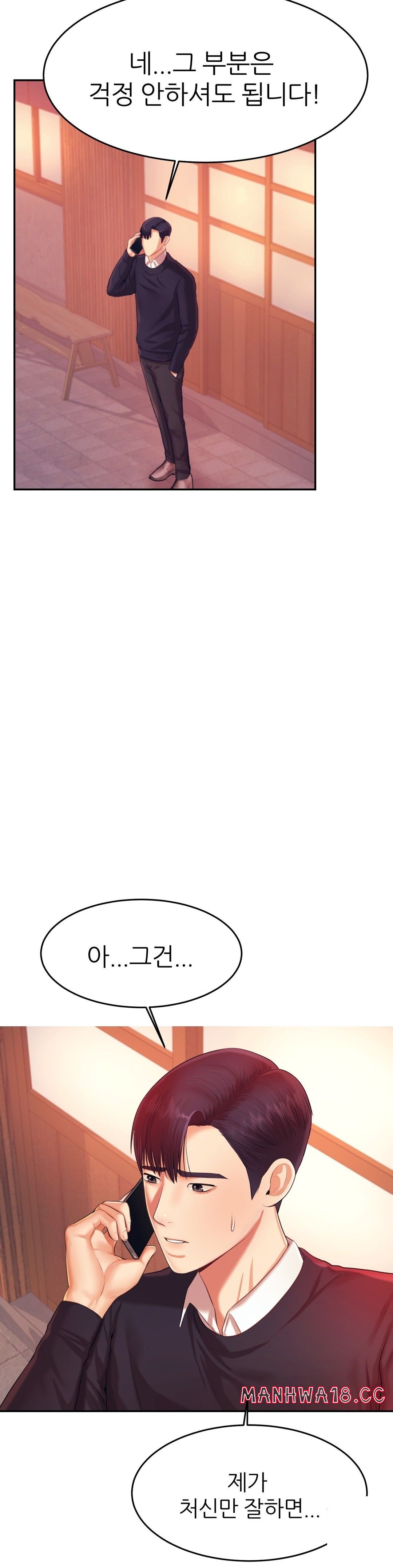 Teacher Lesson Raw Chapter 15 Page 6
