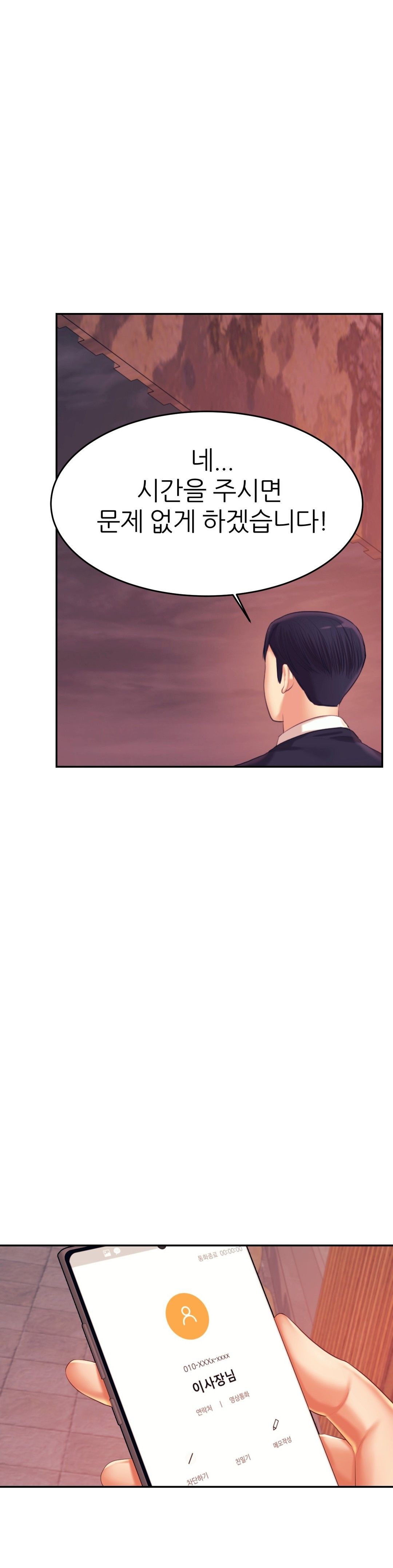 Teacher Lesson Raw Chapter 15 Page 7