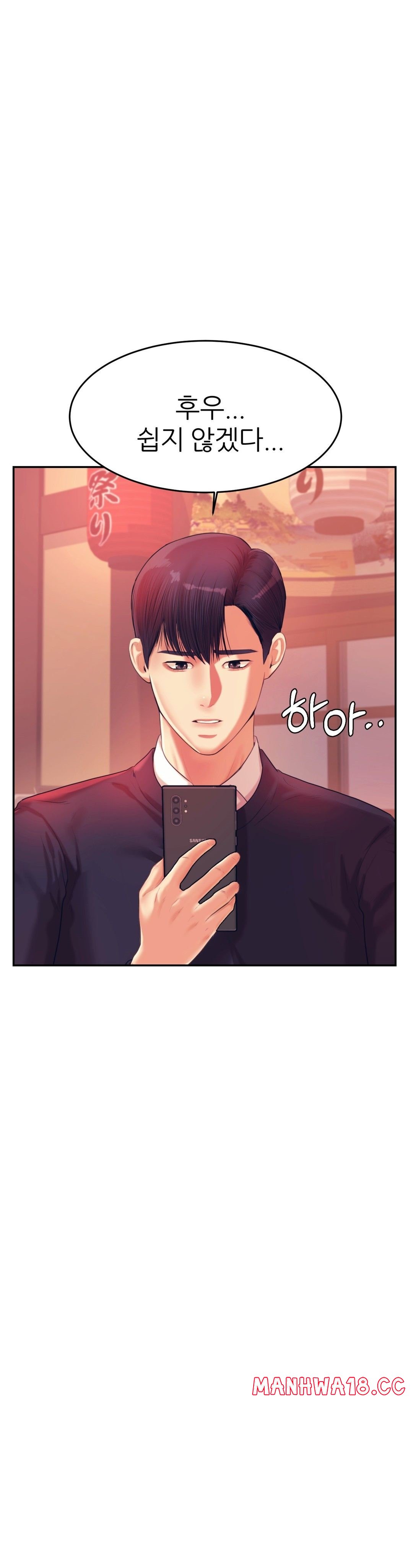 Teacher Lesson Raw Chapter 15 Page 8