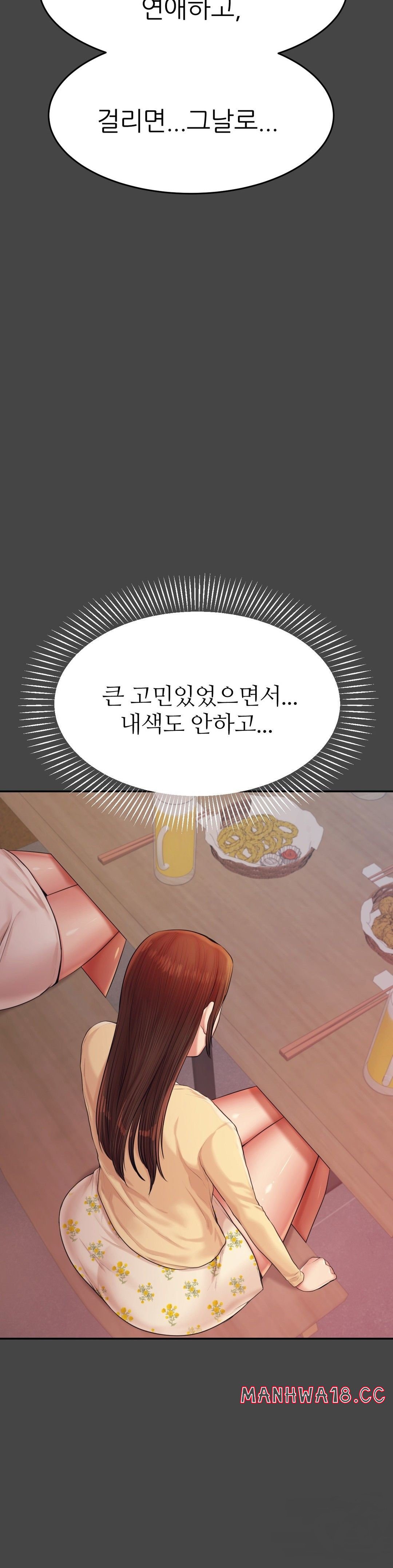 Teacher Lesson Raw Chapter 16 Page 13