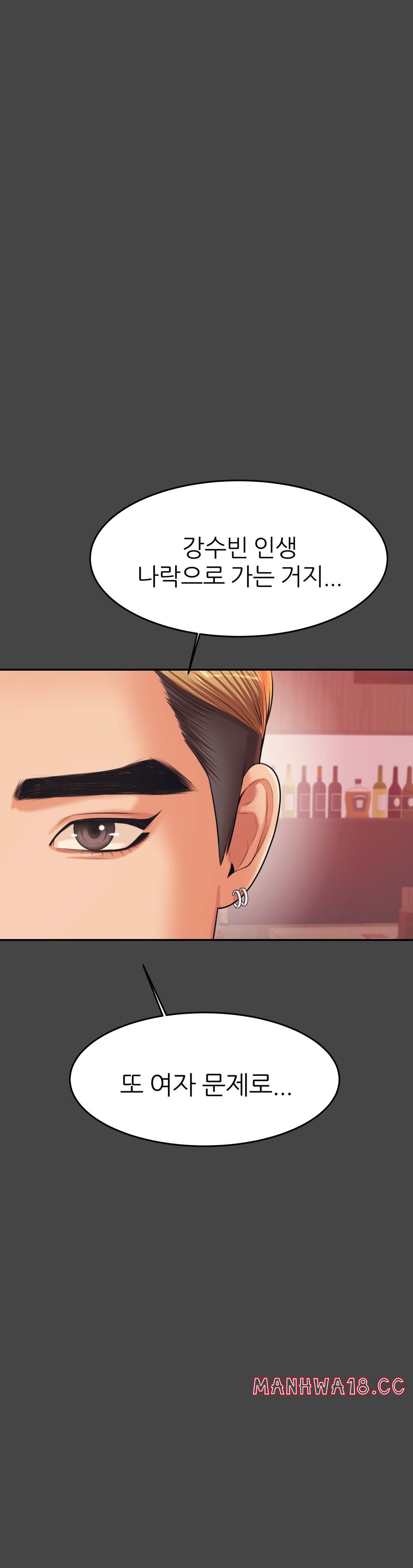 Teacher Lesson Raw Chapter 16 Page 14