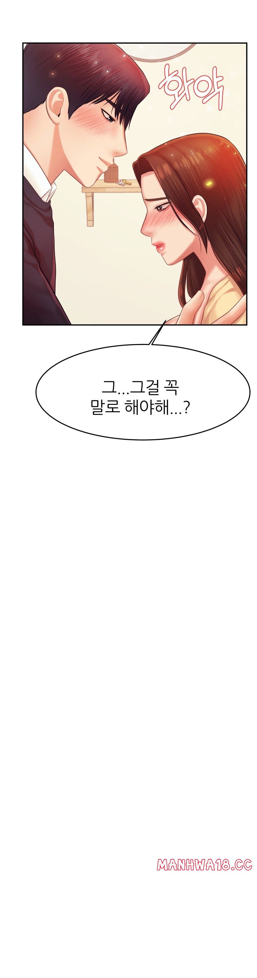 Teacher Lesson Raw Chapter 16 Page 2