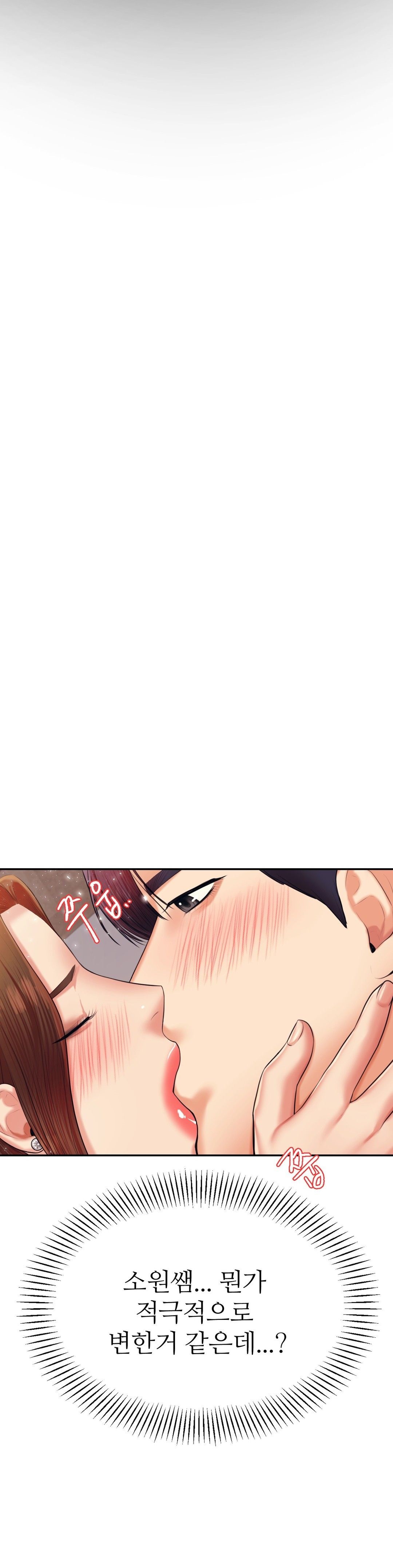 Teacher Lesson Raw Chapter 16 Page 20