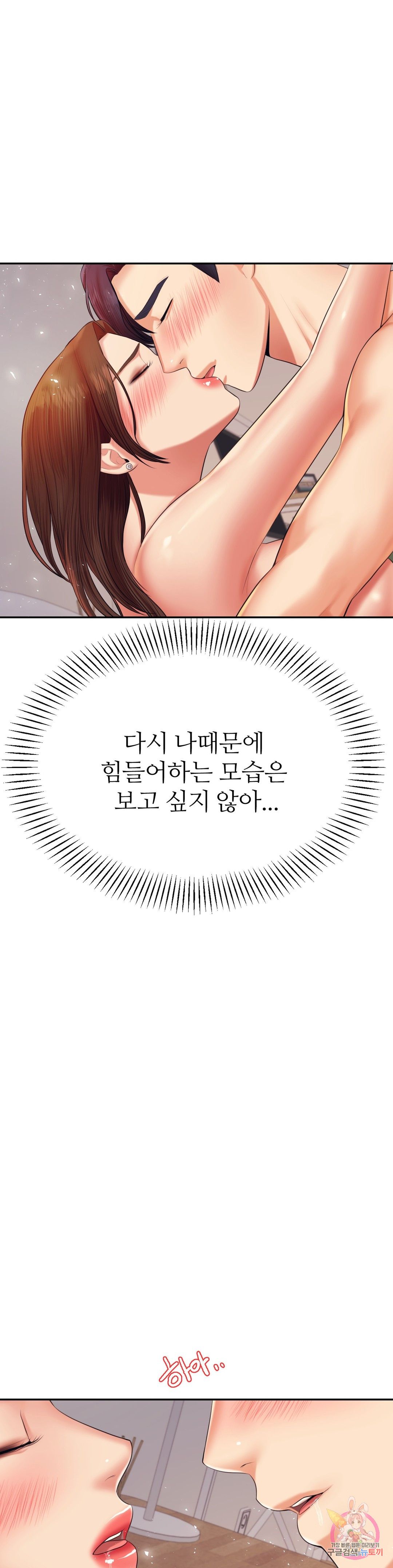 Teacher Lesson Raw Chapter 16 Page 22