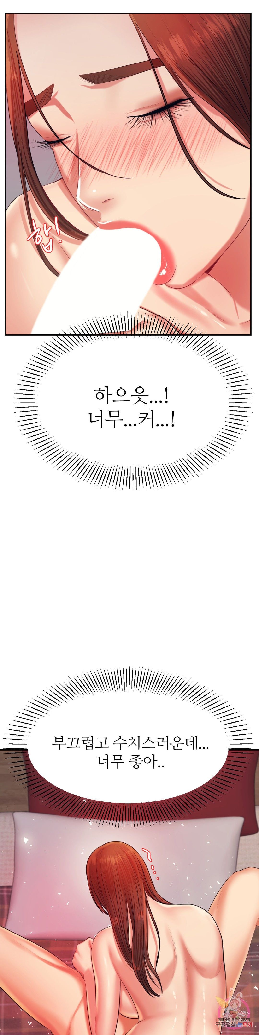 Teacher Lesson Raw Chapter 16 Page 35
