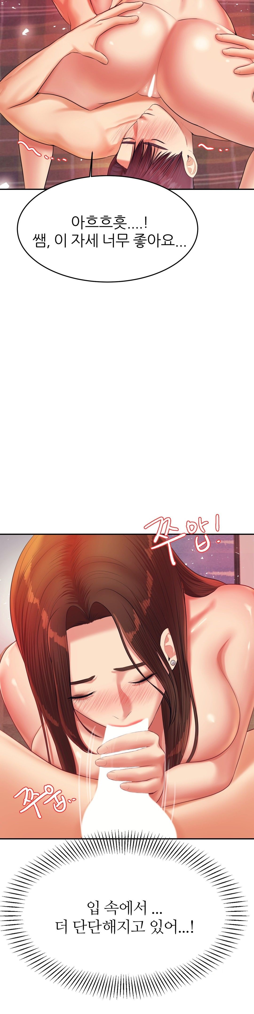 Teacher Lesson Raw Chapter 16 Page 36