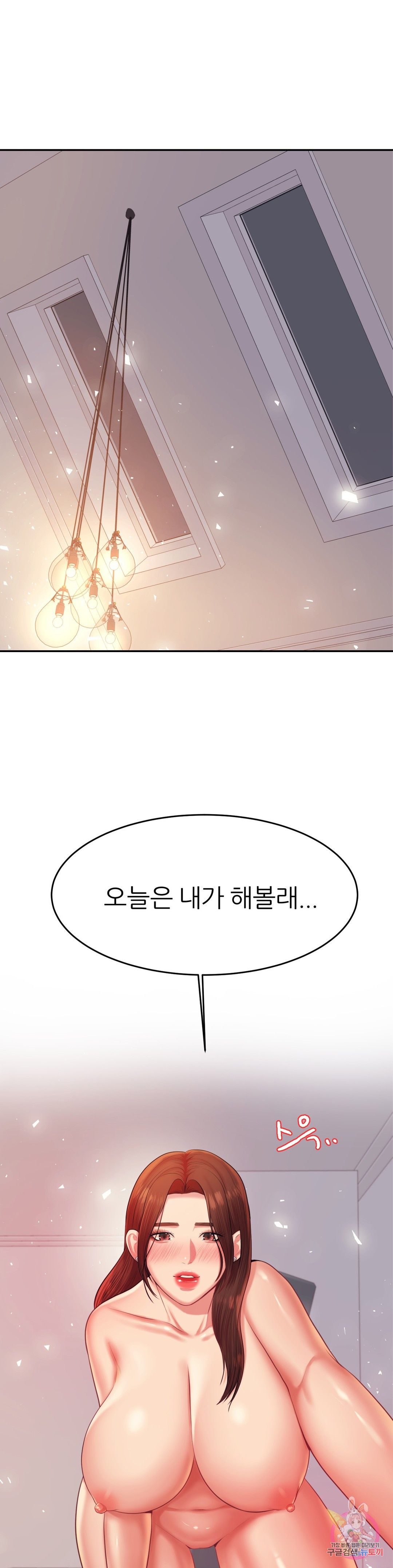 Teacher Lesson Raw Chapter 16 Page 38