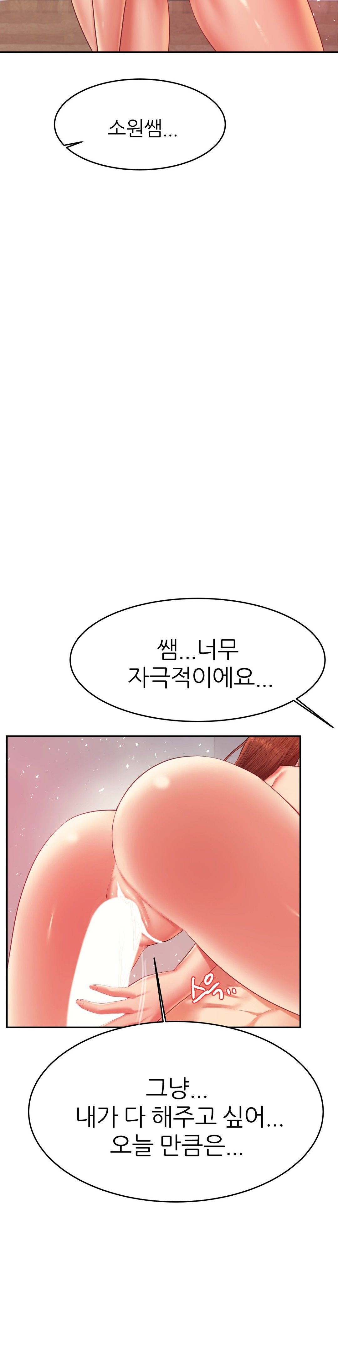 Teacher Lesson Raw Chapter 16 Page 39