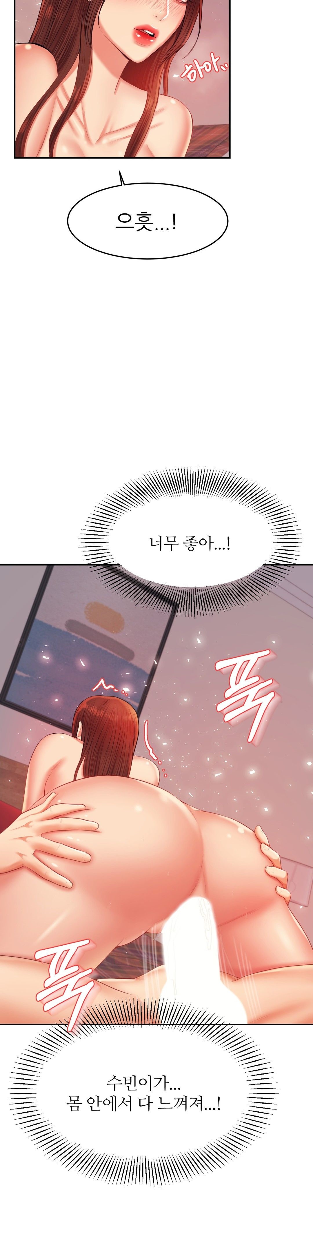 Teacher Lesson Raw Chapter 16 Page 42