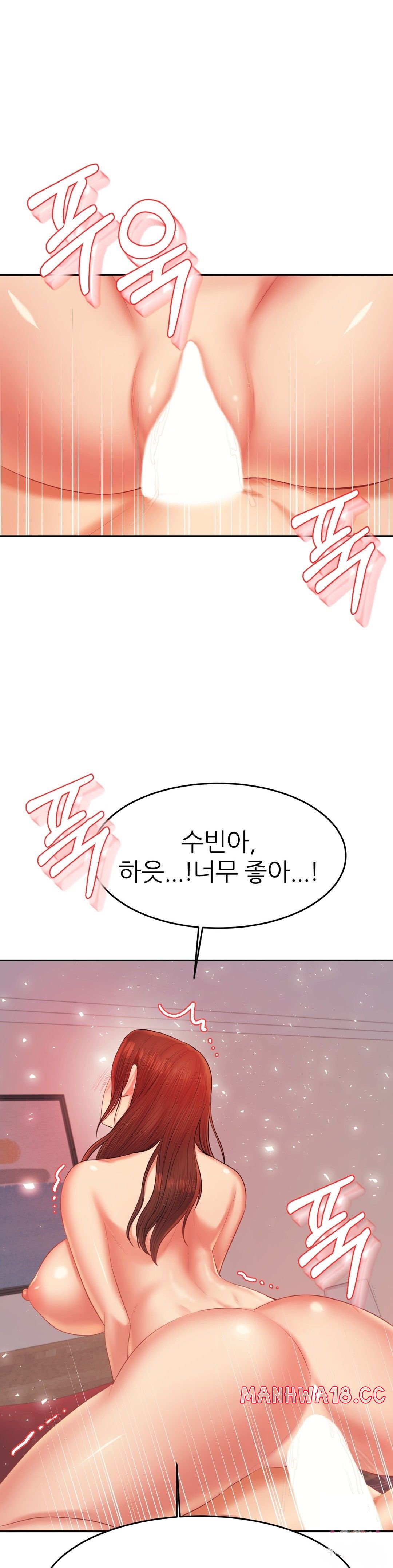 Teacher Lesson Raw Chapter 16 Page 43