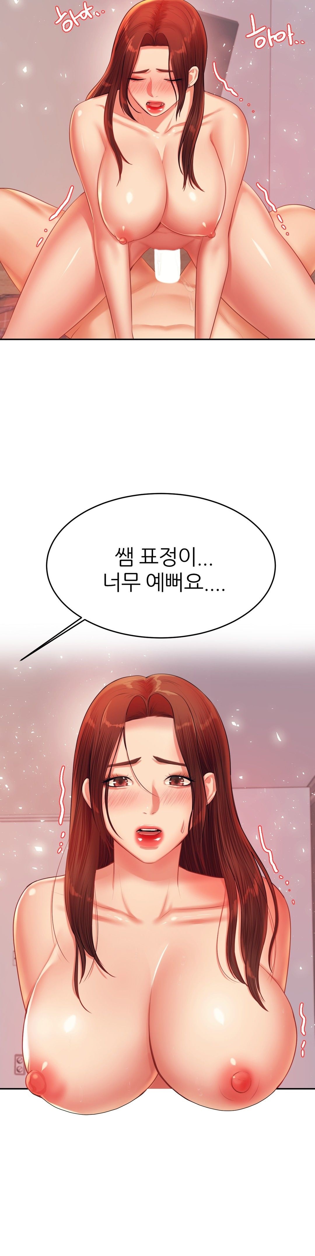 Teacher Lesson Raw Chapter 16 Page 45