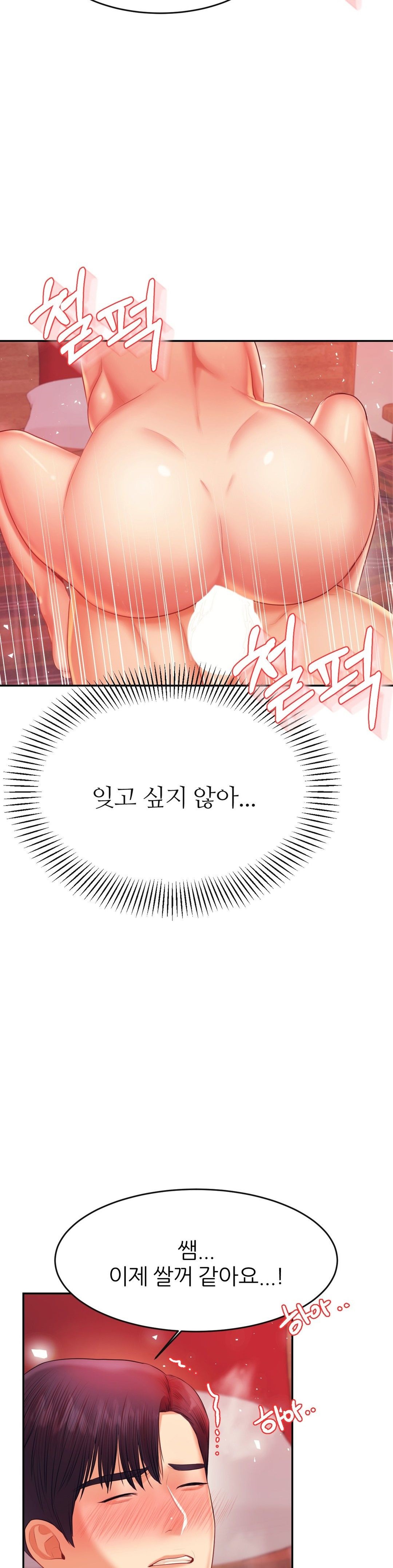 Teacher Lesson Raw Chapter 16 Page 47