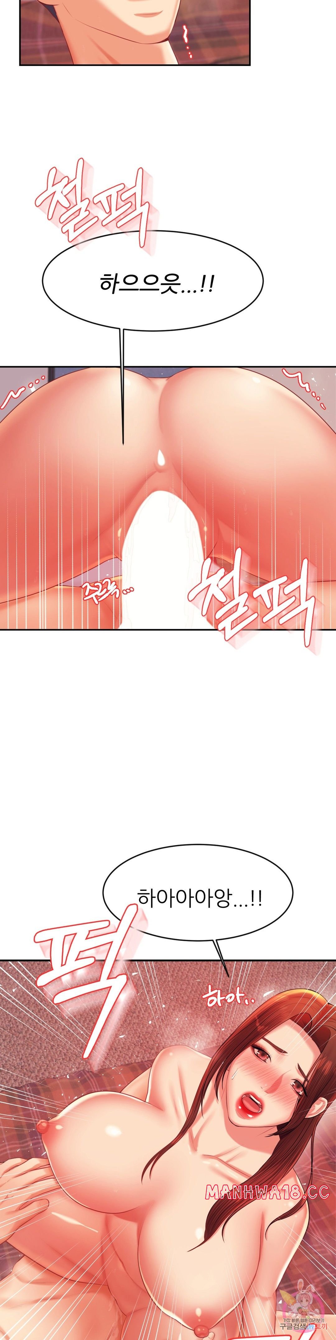 Teacher Lesson Raw Chapter 16 Page 48