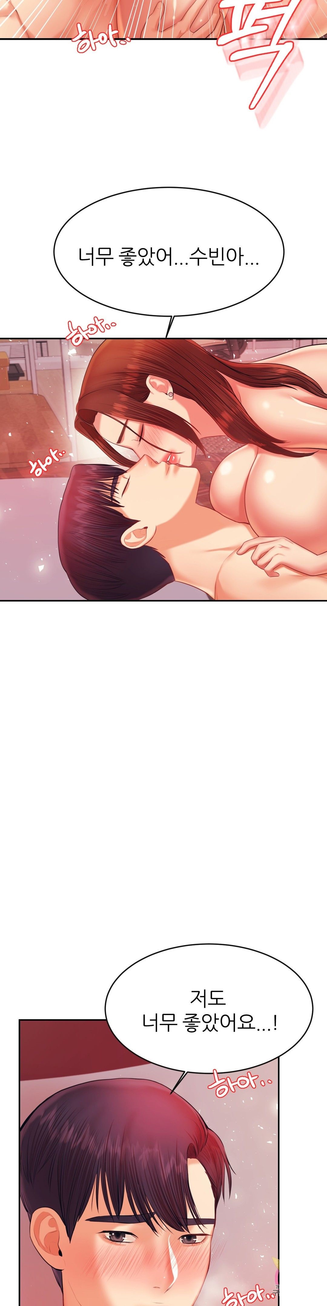 Teacher Lesson Raw Chapter 16 Page 49