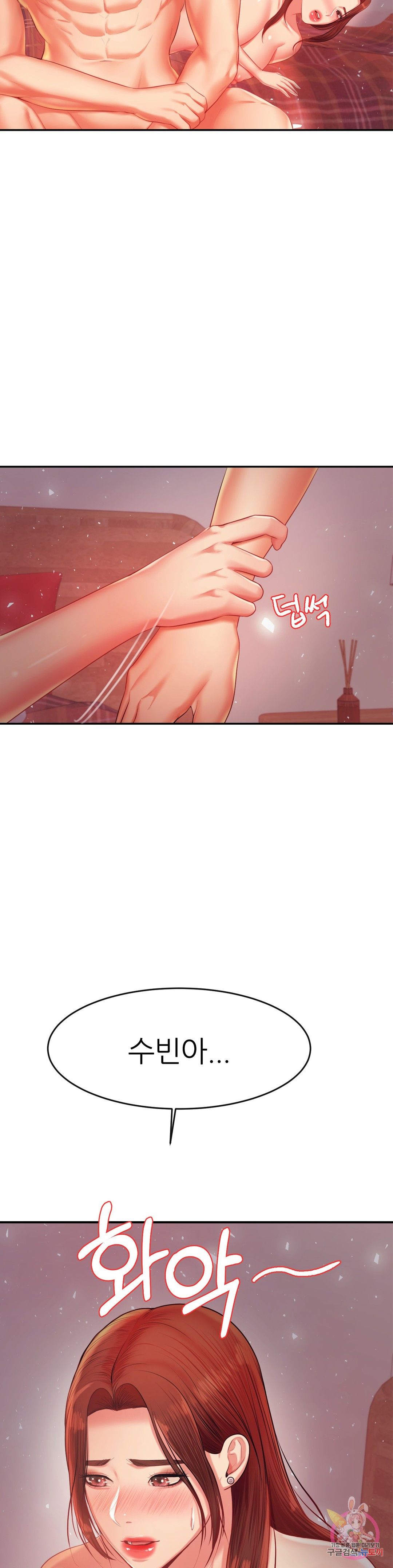 Teacher Lesson Raw Chapter 16 Page 51