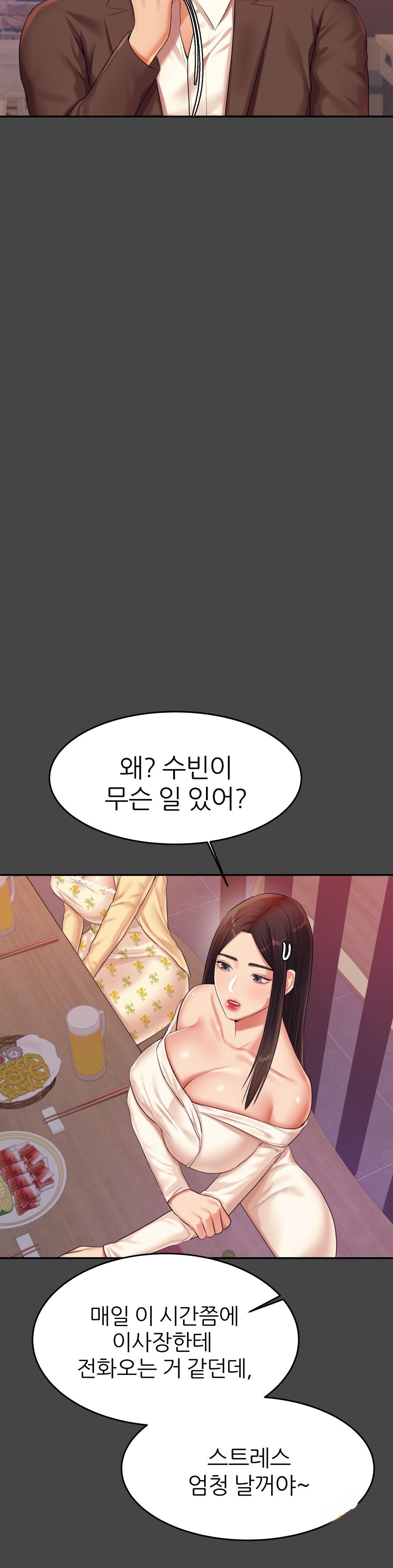 Teacher Lesson Raw Chapter 16 Page 8