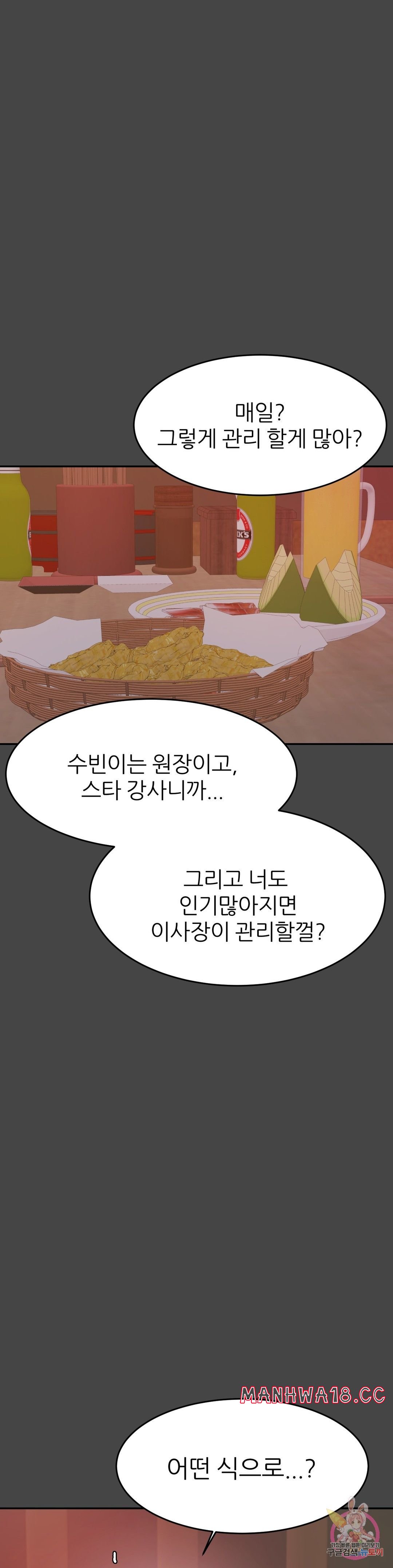 Teacher Lesson Raw Chapter 16 Page 9