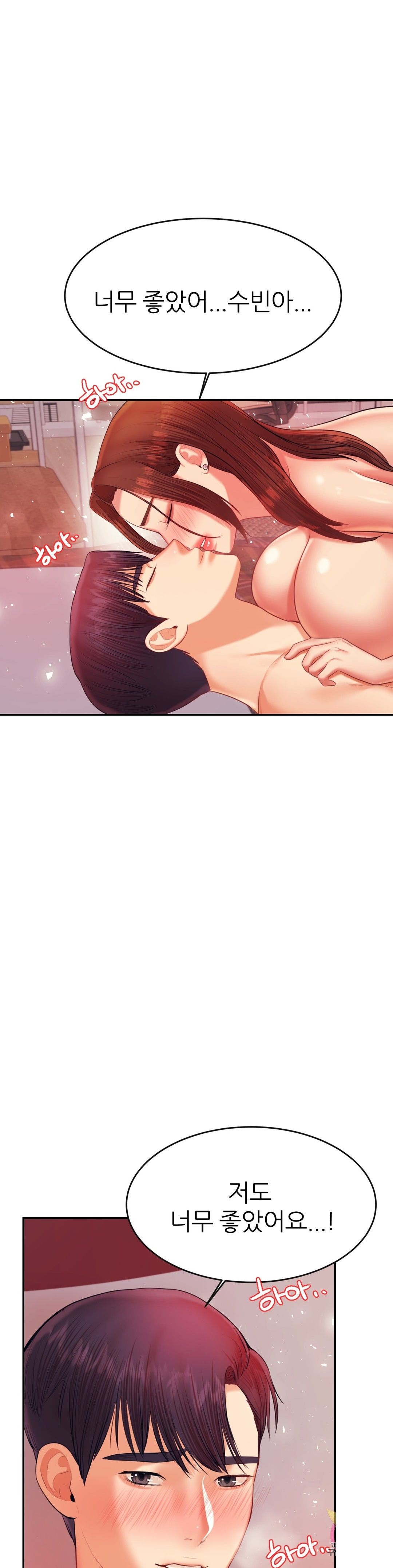 Teacher Lesson Raw Chapter 17 Page 1
