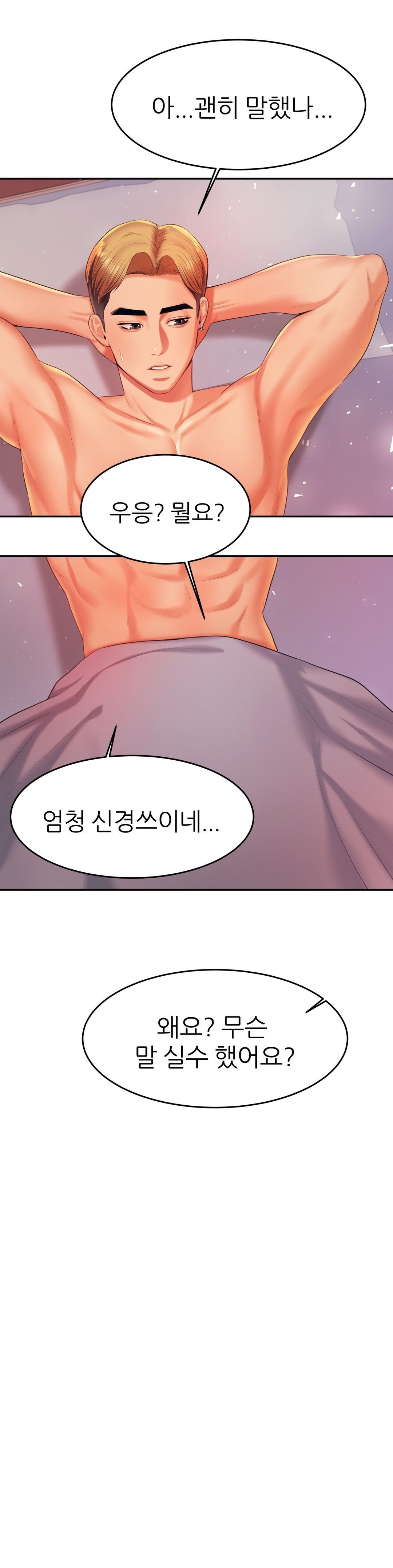 Teacher Lesson Raw Chapter 17 Page 10