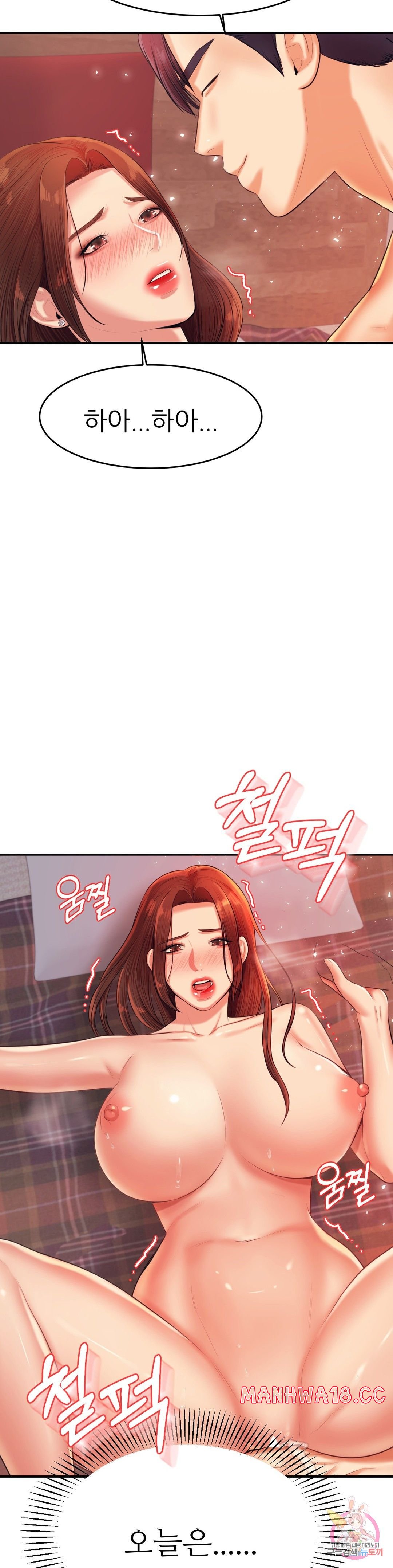 Teacher Lesson Raw Chapter 17 Page 14