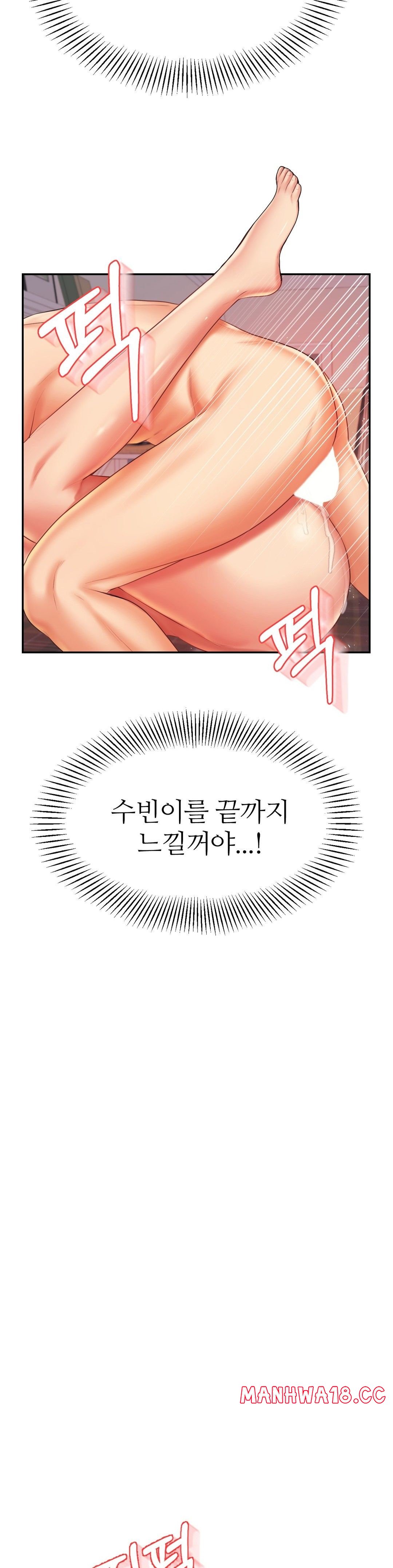 Teacher Lesson Raw Chapter 17 Page 15