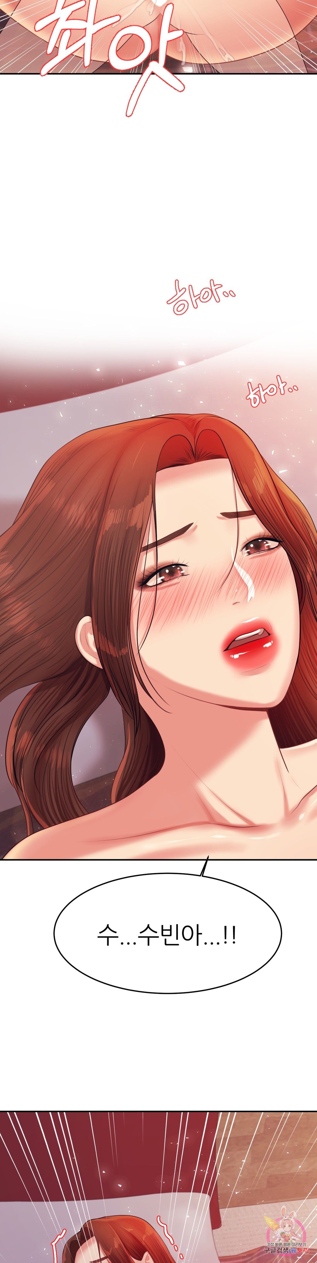 Teacher Lesson Raw Chapter 17 Page 22