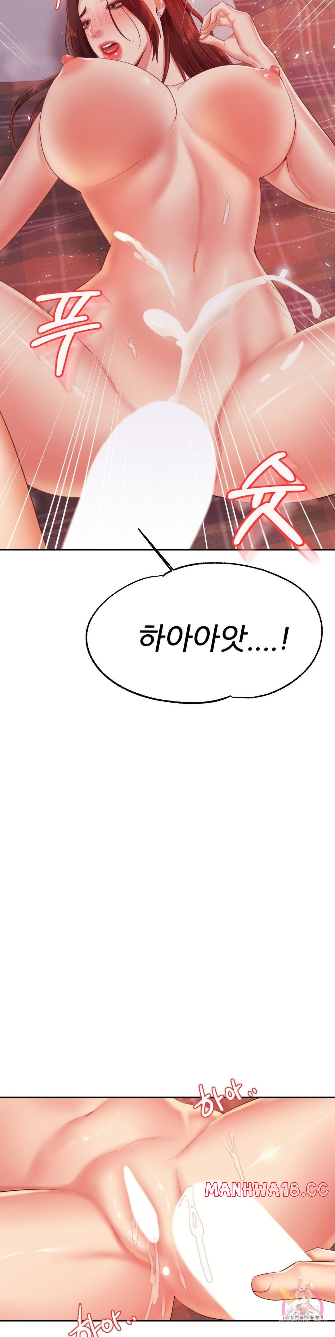 Teacher Lesson Raw Chapter 17 Page 23