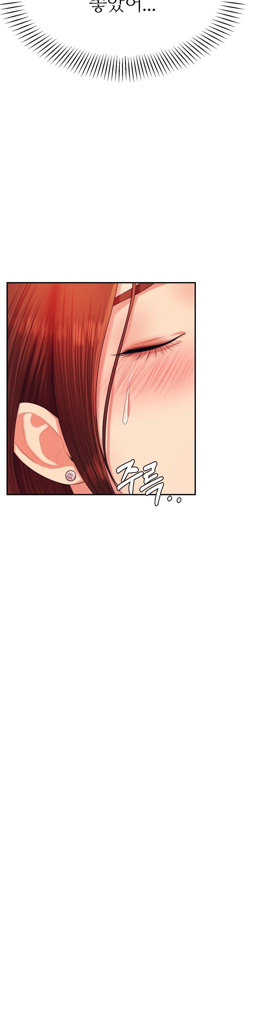 Teacher Lesson Raw Chapter 17 Page 25