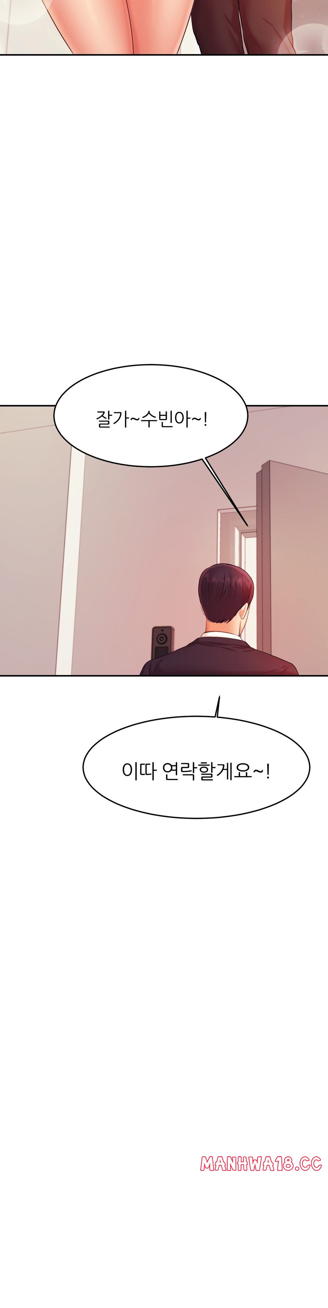 Teacher Lesson Raw Chapter 17 Page 28