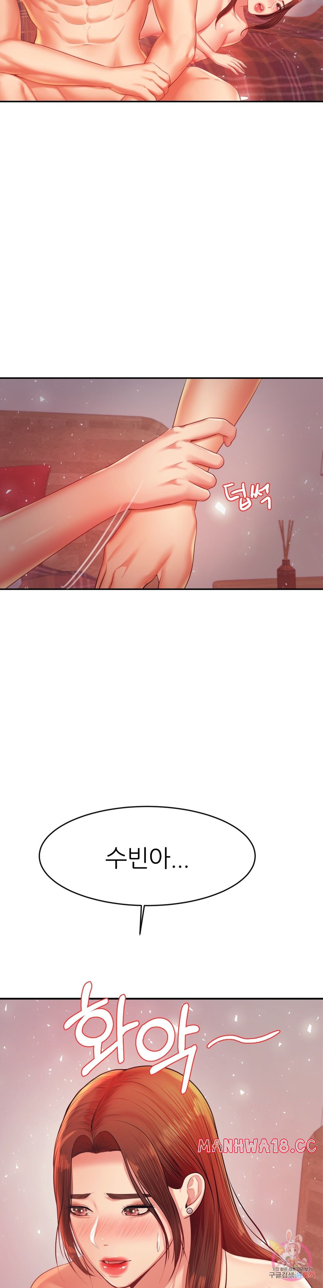 Teacher Lesson Raw Chapter 17 Page 3