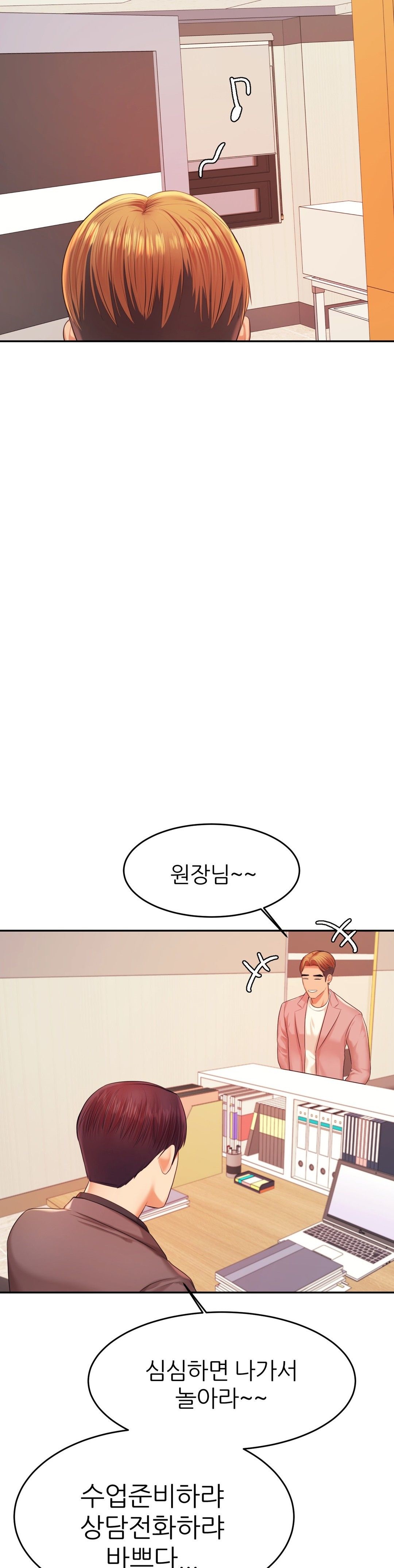 Teacher Lesson Raw Chapter 17 Page 31