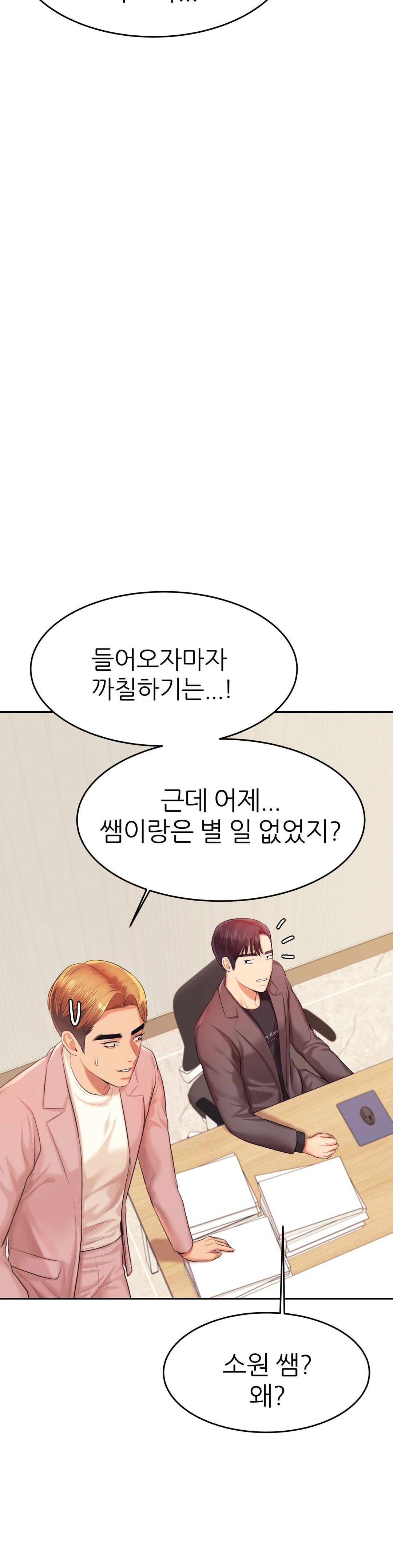 Teacher Lesson Raw Chapter 17 Page 32
