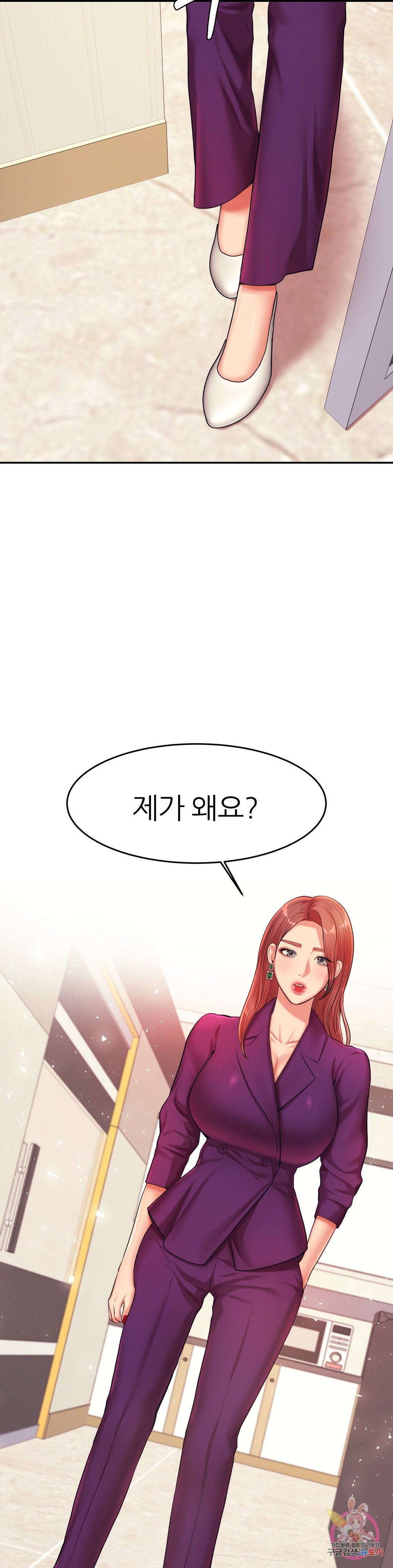Teacher Lesson Raw Chapter 17 Page 34