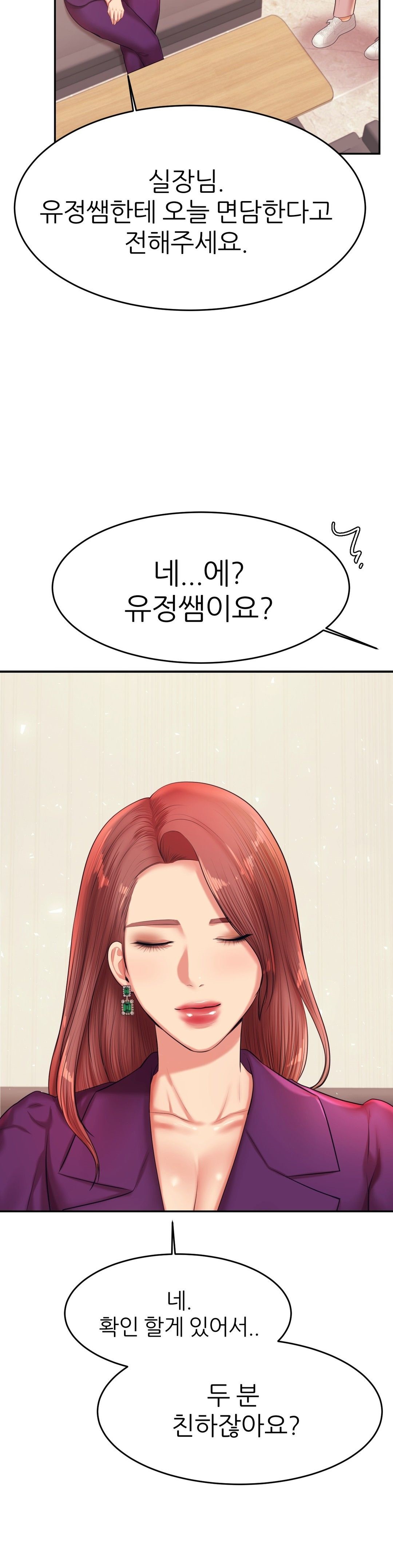 Teacher Lesson Raw Chapter 17 Page 36