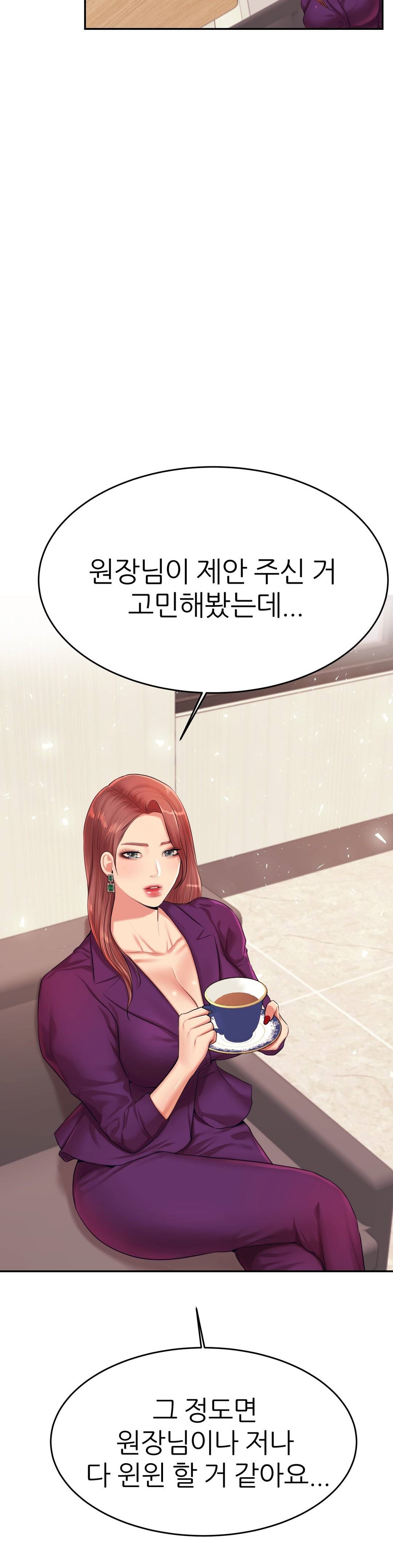 Teacher Lesson Raw Chapter 17 Page 39