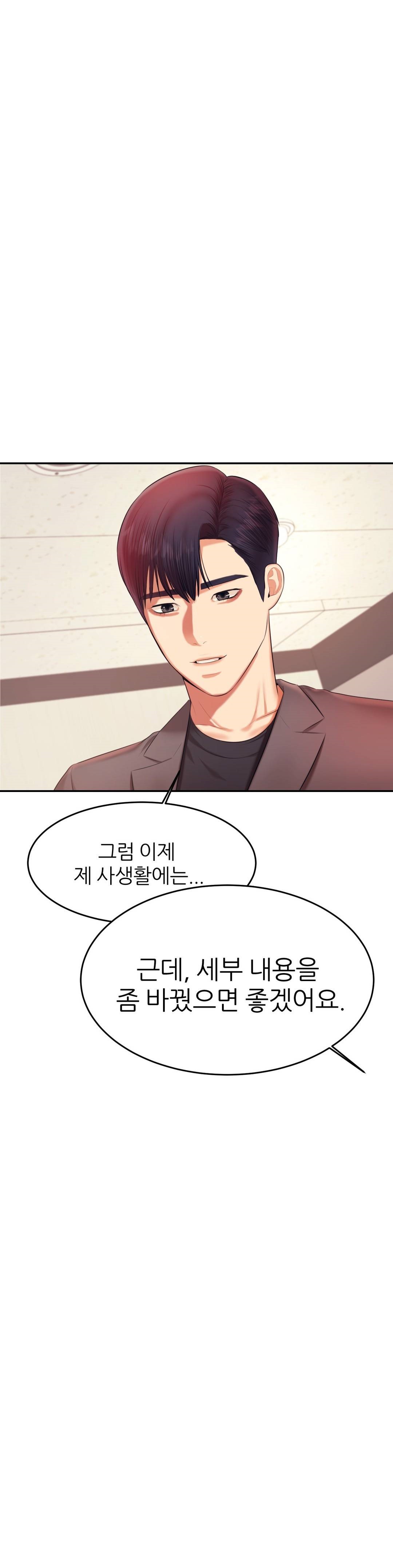 Teacher Lesson Raw Chapter 17 Page 40