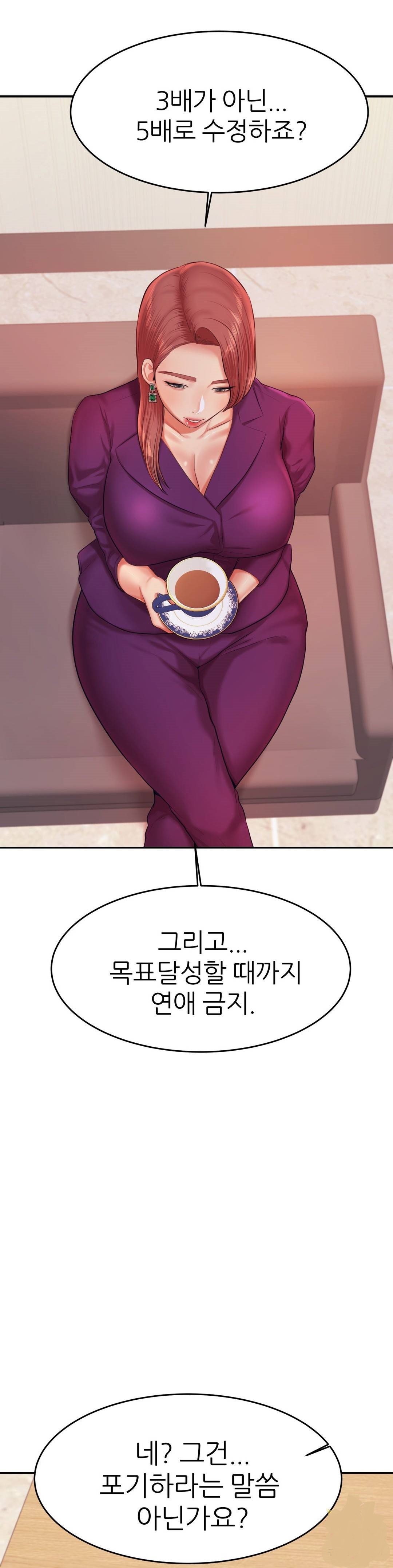 Teacher Lesson Raw Chapter 17 Page 41